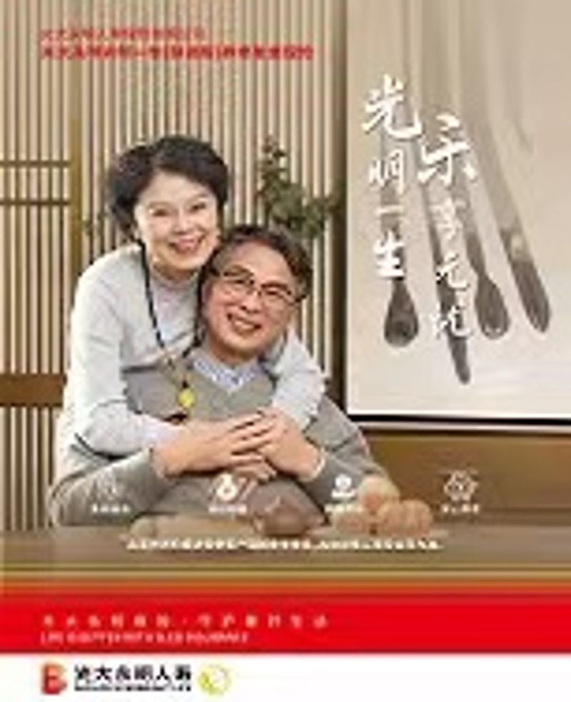 灼烁一生（慧。。。